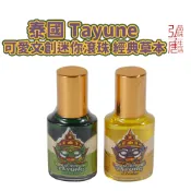 在台現貨 可統編 泰國草本滾珠油 Banna薰衣草 薄荷 佛手柑 香膏 汪逢青草膏 蜈蚣牌聞香棒 隨身攜帶清涼舒爽
