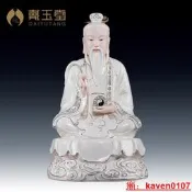 【小七嚴選】戴玉堂陶瓷擺件《太上老君》道德天尊道祖神像祖師供奉家用老君像