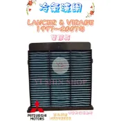 GLOBAL LANCER VIRAGE 菱帥 97-07年 飛鹿 塑膠框 冷氣芯 冷氣心 車內空調 濾芯 濾網 濾清器