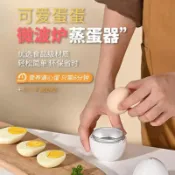 🌞好貨精選🌞微波爐多功能蒸蛋器創意雞蛋型煮蛋器家用辦公室用早餐搭檔神器