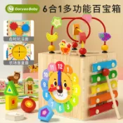 全球選品1館 生活百貨 早教多功能繞珠百寶箱六合一敲琴忙碌盒寶寶13歲齒輪智力玩具盒