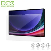 MEGA KING SAMSUNG Galaxy Tab S10系列/S9系列 保護貼 三星平板保貼 Ultra FE+