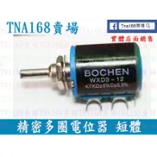 短體5圈  WXD3-12 4K7 4.7K 精密多圈電位器 滑動變阻器 可變電阻