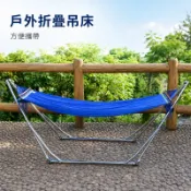 可開發票💥越南吊床 吊椅 戶外吊床 吊床椅 吊床 吊床架 吊床露營越南室內外單雙人可調節可折疊便攜式支架鞦韆網床