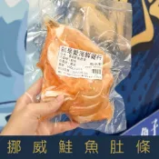 【就是愛海鮮】嚴選英國鮭魚肚條 500g±10%/包 [量大可配合批發/團購]