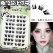 台灣現貨!新中式蛇系免膠假睫毛🐍小信子睫毛 果凍膠假睫毛 大美人 濃顏假睫毛 Cosplay 國風 古風假睫毛 仙女免膠