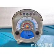真的省錢維修服務 光陽KYMCO MANY 液晶儀表 淡化維修