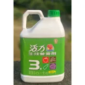 《台肥》農友牌 活力生技營養劑 3號/5kg（量大可議價) (如需20kg請先聊聊)