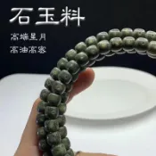 協貿國際日用品生活9館 畢業級海南原生態石玉靈玉料綠幽靈星月菩提子108顆佛珠手串手鏈