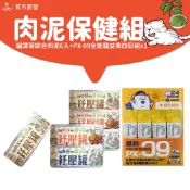 【毛爪村】肉泥保健組(貓薄荷綜合肉泥6入+PX-09全能寵益素四日組x1)