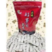 兆瑩 竹炭花生 小包裝設計 素食可食用 一次買10包以上可享優惠哦
