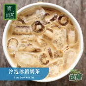 歐可茶葉 真奶茶 冷泡冰鎮奶茶 8包/盒 冰奶茶 甜度自行調整 冷泡奶茶包 阿薩姆紅茶