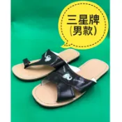 三星牌 台客拖 男拖鞋 男夾腳拖鞋 包大拇指夾角拖鞋 室內拖 橡膠底 止滑拖鞋 海灘拖 沙灘拖 柔軟 舒適 防滑 復古拖
