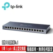 TP-Link 【南紡購物中心】 限量促銷   TL-SG116 16埠port 10/100/1000mbps高速交換器乙太網路switch hub