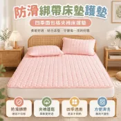 台灣出貨 夾棉床護墊 牀褥墊 床墊薄款 被褥鋪底 軟墊臥室四季款 糯白 星灰 豆沙粉 群青