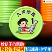 🔔幼稚園獎勵卡 錶揚卡🔔親子互動 積分卡 獎勵卡🔔 小學生學習獎勵積分卡加厚卡通好習慣養成幣幼兒園老師培訓積分幣
