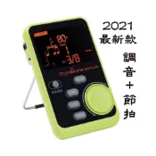 (店+)筌曜樂器 Cherub WSM-240 PLUS 節拍器 調音器 小天使 WSM240 大螢幕 大音量 爵士鼓適用