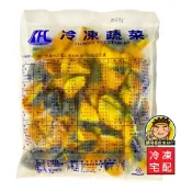 【蘭陽餐飲食材行】豐誠 栗子南瓜塊 (1kg/包) 冷凍蔬菜 冷凍食品 → 家常鹹食 電鍋炊飯 日式甜點 料理方式多元