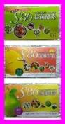 S86益菌酵素第三代/S86速纖對策-檸檬型適用/S86速纖對策西洋梨型適用