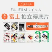 【商城免運｜現貨】FUJIFILM 富士 拍立得底片 instax Mini / Wide 白邊 花邊 空白底片 底片