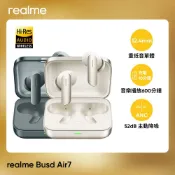 realme Buds Air7 真無線藍牙耳機