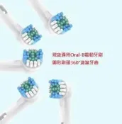 現貨適用好市多 德國百靈歐樂B電動牙刷頭eb20/eb50/d12/d16/d20/3757/3709 買一送三