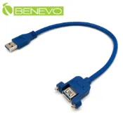 Benevo 可鎖型 30cm USB3.0超高速雙隔離延長線 (BUSB3030AMF可鎖)