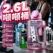 噸噸桶健身運動水杯 搖搖杯水壺 水壺 噸噸桶 大容量水杯 2.6L 健身戶外墩墩水壺 夏季耐高溫防燙可裝開水 運動水壺