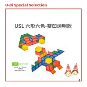 USL六形六色板《透明雙凹，厚0.6CM，6形6色》【U-bi小舖】遊思樂益智教具 (49PCS/包)※可搭配燈箱教學