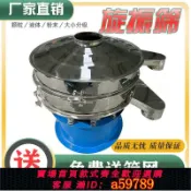 鉑匯生活 【全網低價 可打統編】振動篩 震動篩小型震動篩不銹鋼篩粉機圓形振動篩旋振篩三次元