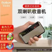 【LT】【熱門嘗鮮】【臺灣】收音機 rolton樂廷 t60收音機mp3迷妳小音響插卡音箱可攜式隨身聽