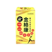 (店+)比康海獅金絡康複方加強錠120錠 複方B群加強錠 日本原裝錠 活性B1 綜合B群 合力他命可參考