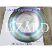 M2 含鈷 七彩 白鐵鋸片 10吋 11吋 12吋 14吋 白鐵管切割機專用 不鏽鋼白鐵鋸片