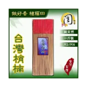 (店+)【周錦香】同款買10送1立香~台灣梢楠/特級台灣梢楠/極品梢楠1斤裝 尺3/尺6肖楠檀香線香廟宇立香拜拜香台灣香台灣製造中元普渡