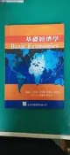 基礎經濟學 = Basic economics 王明郎 普林斯頓 微劃記 Q101