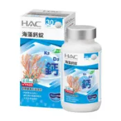 【百利市購物中心】【永信HAC】海藻鈣錠(90錠/瓶)-愛爾蘭專業海藻鈣