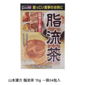 日本進口  山本漢方 脂流茶10 g ✖️ 24 包 ☘️2029/02月有效☘️現貨、日本境內版☘️2件單價199元