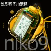 創意賽博抽籤機👾創意賽博求籤機 電子籤筒 電子聖杯 求籤筒鑰匙扣 抽籤鑰匙扣 求籤鑰匙扣 每日運勢 電子黃曆 電子抽籤