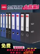 晴光選物 【台灣公司 可打統編】10個裝得力活頁打孔快勞夾A4兩孔文件夾可配插頁袋穿孔文檔夾雙孔三寸資料夾檔案夾試卷收納袋快撈夾辦公用品