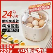 【可開發票】110v美規220v智能定時煮蛋器家用小蒸蛋器溫泉蛋早餐機美國用臺灣