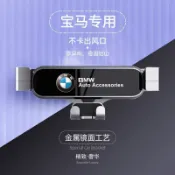 千織屋 BMW 手機支架 重力款手機架 F30 F10 G20 F20 X3 X4 X1 G21 F40 X5 F45 F44