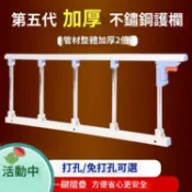 不二屋 不鏽鋼折疊床護欄 兒童防摔床圍欄 老人床邊扶手 寶寶防墜床護欄桿 加高安全防護 免安裝便攜收納