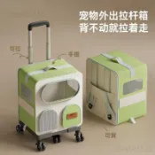 寵物推車 寵物拉桿包 寵物外出箱 外出推車 寵物拉桿箱 貓外出包 寵物拉桿箱雙肩揹包外出便攜大容量貓包雙肩包透氣狗狗外出
