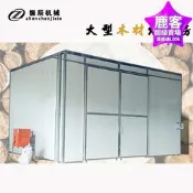 【1.3萬人收藏】大型木材烘乾機 低溫乾燥防開裂木板木製品乾燥機 柴火烘乾機