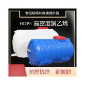 (店+)家用臥式圓桶食品級塑膠儲水桶車載水罐蓄水水箱帶蓋加厚100L-2噸