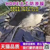 好物推薦～免運～魚塘防滲膜防水布土工膜魚塘護坡藕池蓄水池養殖加厚黑色塑膠地膜