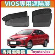 豐田 Toyota vios 遮陽簾 磁吸式遮陽簾 車用隔熱簾 車窗隱私窗簾 防曬窗簾 磁吸遮陽擋 汽車遮陽簾 遮陽擋
