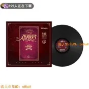 限時狂殺 🔥｜「錯過可惜」｜鄧麗君50週年尊享版黑膠唱片 12吋33轉LP經典再現 懷舊現場演唱會 全新未拆封正品