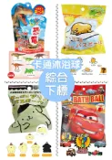X射線 精緻禮品 現貨快出日本卡通香味沐浴球-綜，兒童節禮物 Cars 三麗鷗 洗澡球 哆啦A夢 布丁狗 TOMICA 卡通入浴劑，X射線【C035788A】