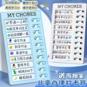🎀低價精選🎀自律 打卡闆 養成好習慣 打卡 神器 時間規劃 學習任務 居家 計劃錶 日程錶 日計畫 自律打卡器自我規律神